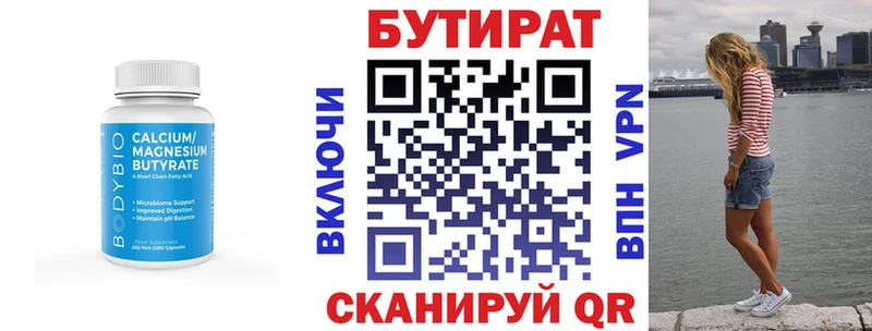 хочу   Белозерск  БУТИРАТ GHB 