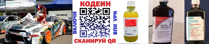Codein Purple Drank  Белозерск 