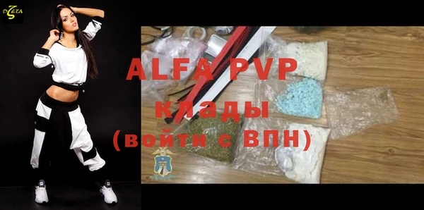 ALPHA-PVP Армянск